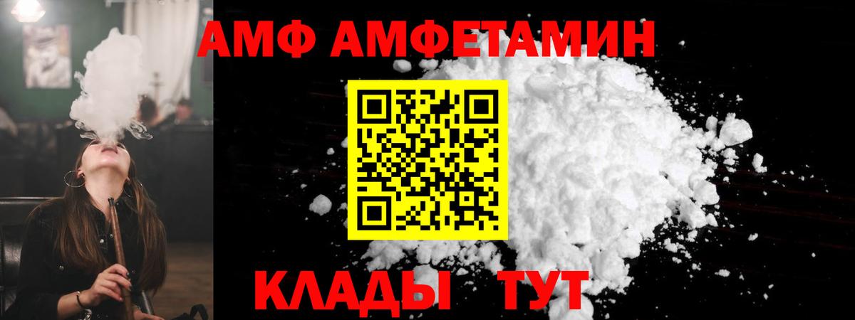 Amphetamine 98%  Вход с VPN  Кострома 
