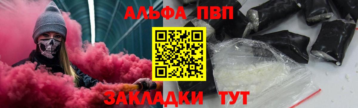 APVP VHQ Кострома