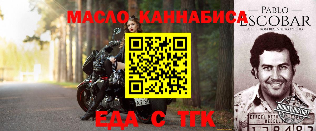 Печенье с ТГК конопля  Вход с VPN  Кострома 