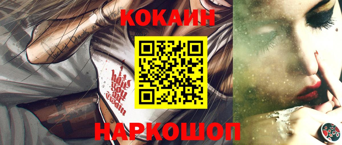 Кострома  Кокаин Fish Scale  Кокаин  Вход с VPN 