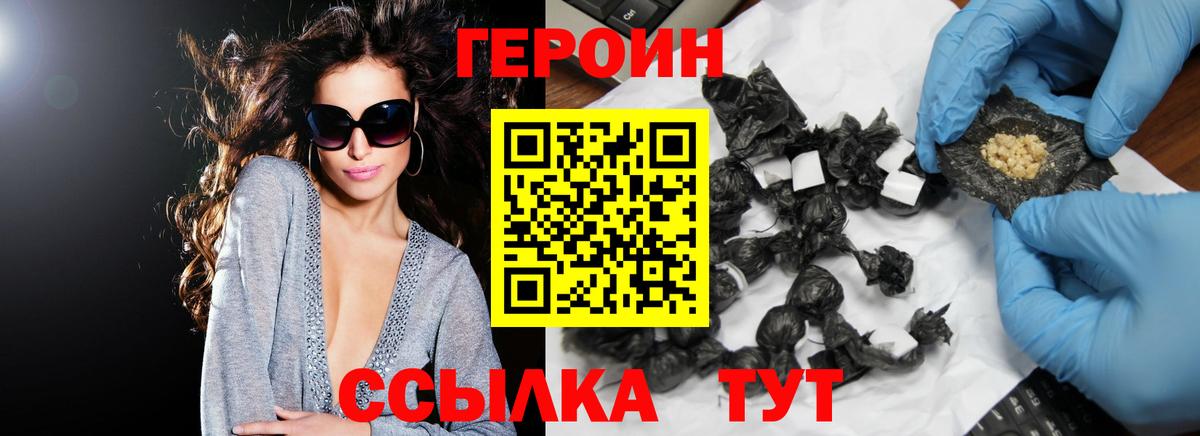 Героин герыч Кострома