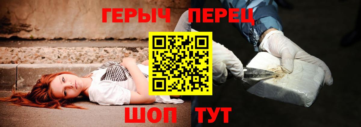 Героин белый  Вход с VPN  Героин  Кострома 