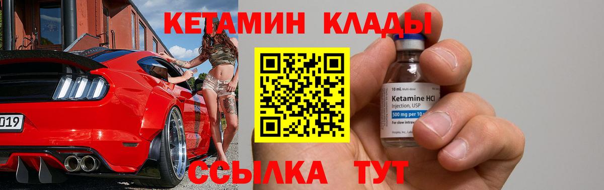 КЕТАМИН ketamine  Вход с VPN  Кострома  КЕТАМИН ketamine 