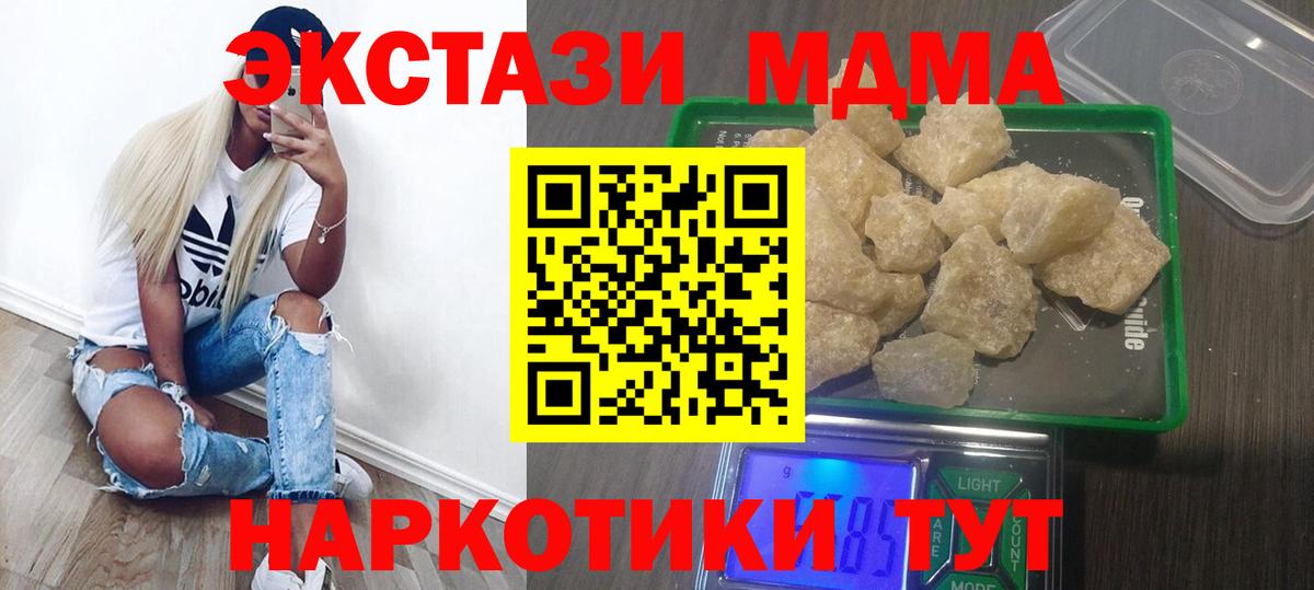 MDMA  MDMA VHQ  Вход с VPN  Кострома 