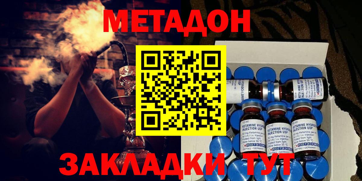 Метадон мёд Кострома