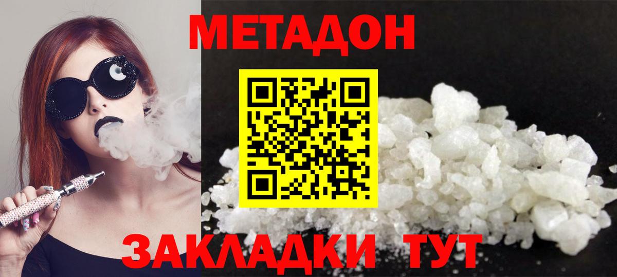 МЕТАДОН мёд  Вход с VPN  Кострома  МЕТАДОН methadone 